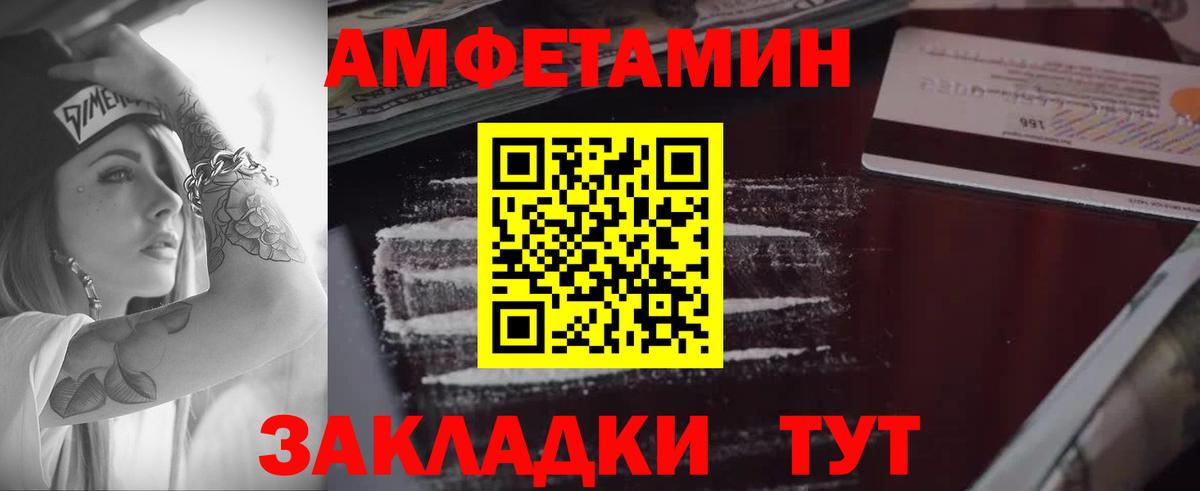 АМФЕТАМИН  Вход с VPN  Обнинск  Амфетамин Premium 