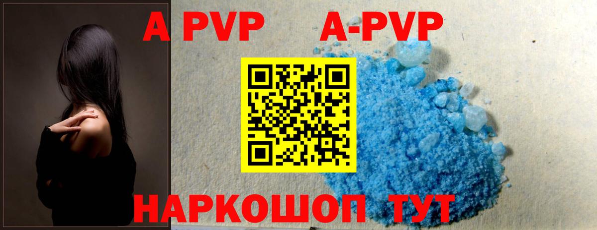 Alfa_PVP СК  Вход с VPN  A-PVP СК КРИС  Обнинск  Alfa_PVP Crystall 