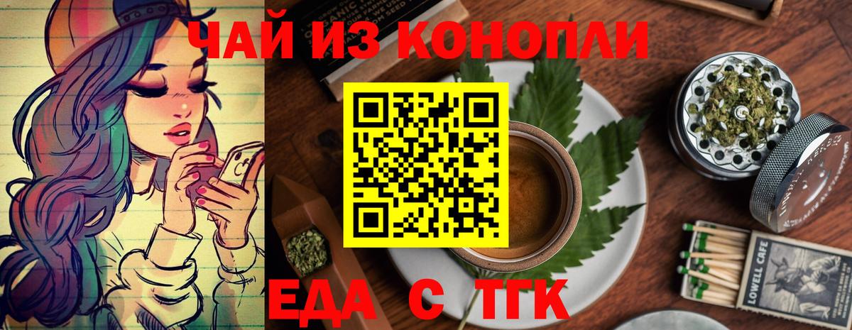 Обнинск  Canna-Cookies конопля  Вход с VPN 