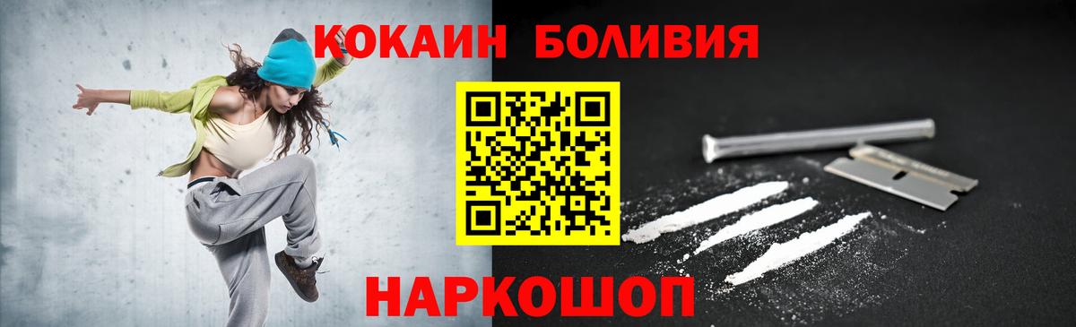 COCAIN 99%  COCAIN  Вход с VPN  Обнинск  Cocaine FishScale 