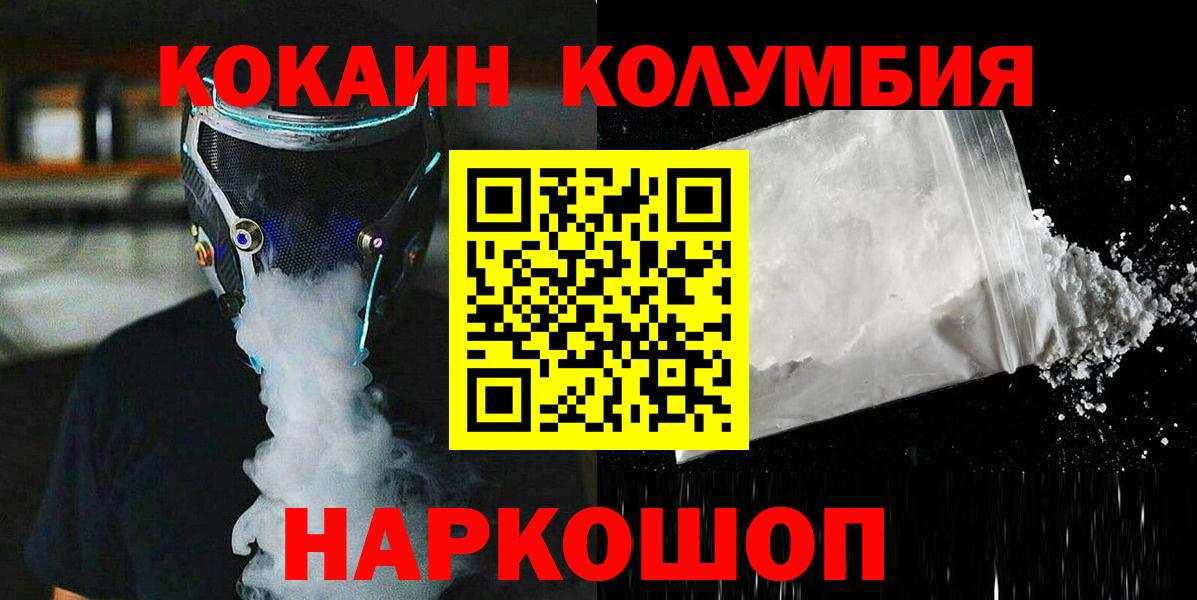 КОКАИН Перу Обнинск