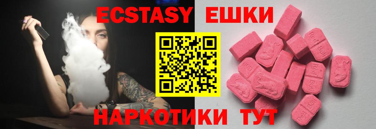 Ecstasy Philipp Plein  ЭКСТАЗИ XTC  Обнинск  наркота  Вход с VPN  Ecstasy 