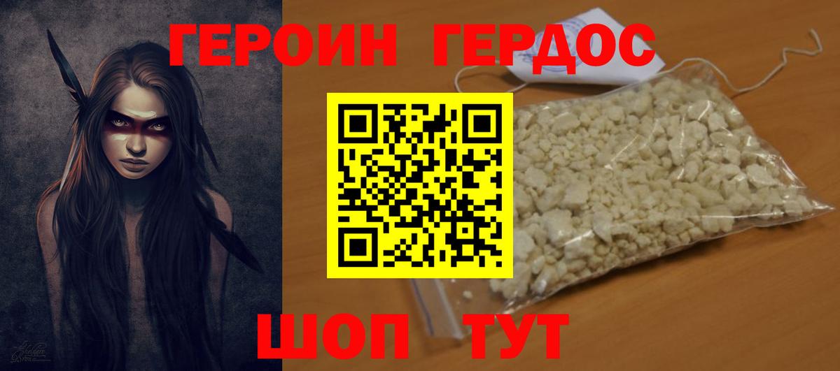 Обнинск  ГЕРОИН белый  Вход с VPN 