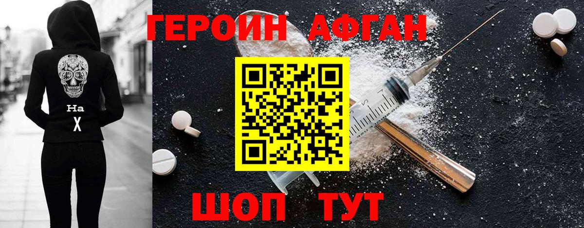 ГЕРОИН Heroin Обнинск
