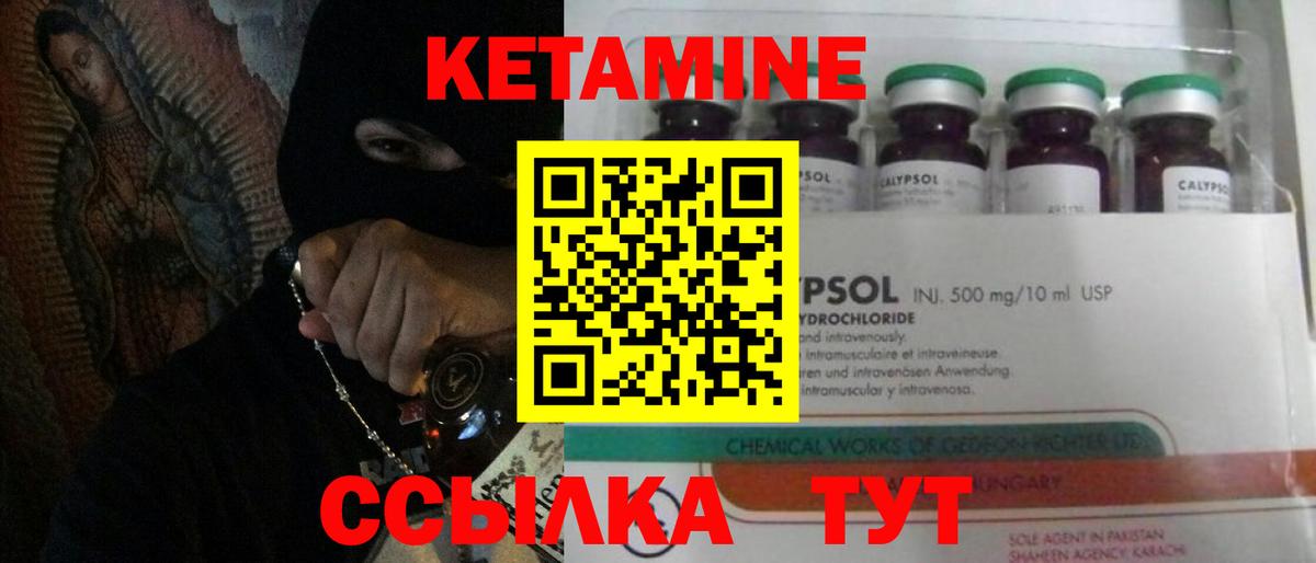 Кетамин ketamine Обнинск