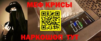 прущие крисы Славгород