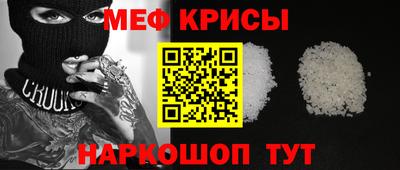прущие крисы Славгород