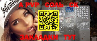 прущие крисы Славгород