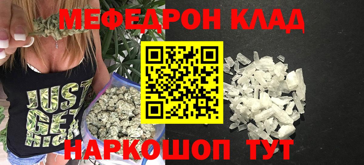 Обнинск  МЯУ-МЯУ мяу мяу  МЕФ  как найти   Вход с VPN 