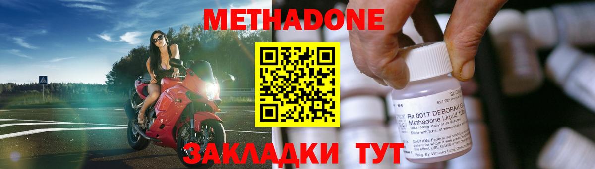 Обнинск  Метадон methadone  Вход с VPN 