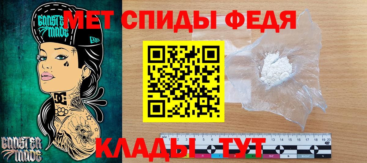 Первитин  Вход с VPN  Обнинск  МЕТАМФЕТАМИН кристалл 