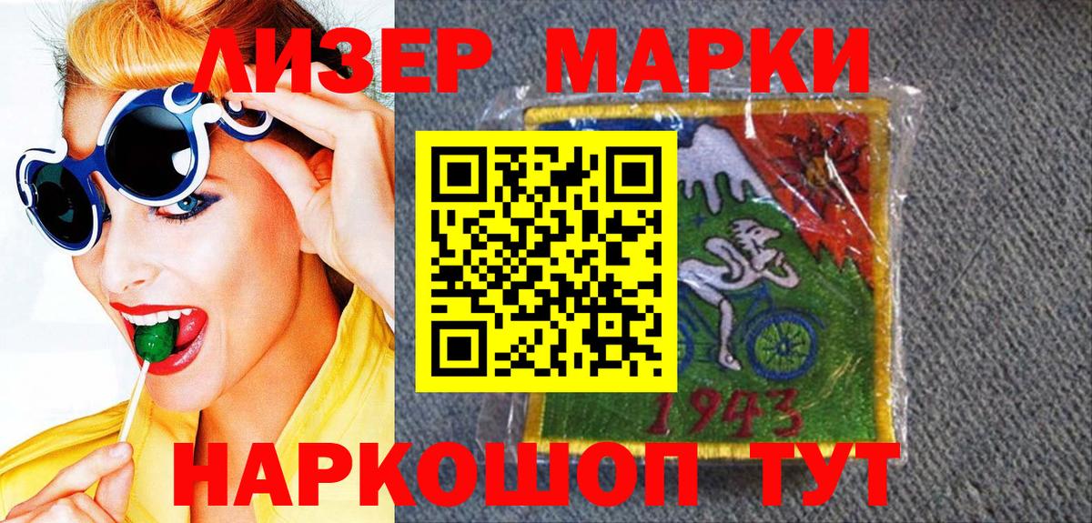 Марки 25I-NBOMe 1,5мг  Вход с VPN  Марки N-bome  Обнинск 