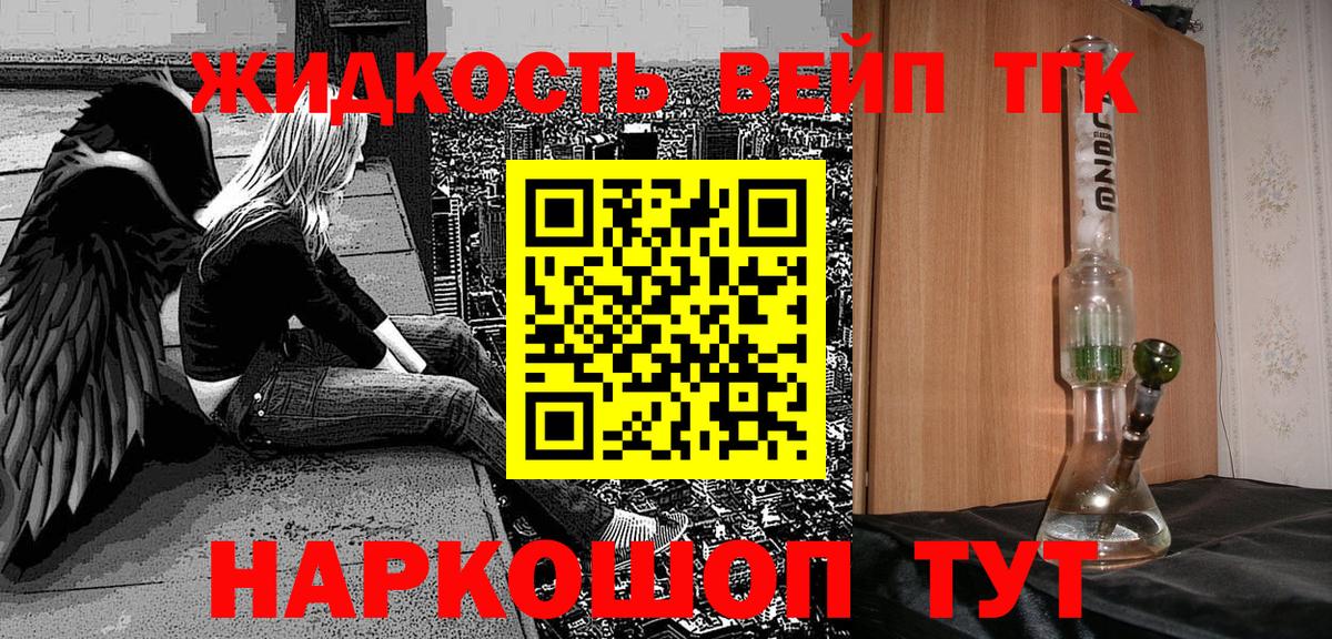 Дистиллят ТГК вейп  Вход с VPN  Обнинск  где найти   ТГК вейп с тгк 