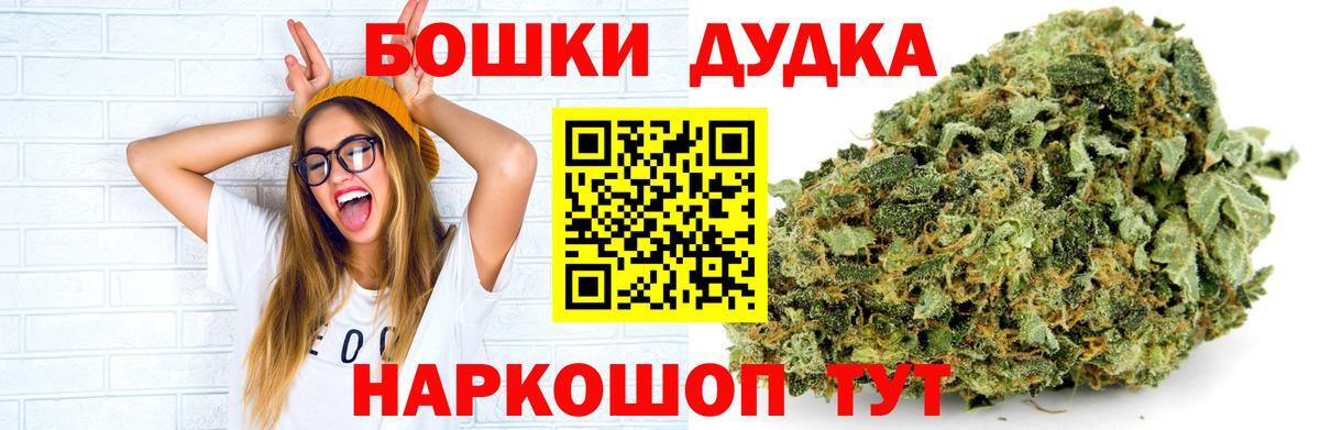 Обнинск  Конопля марихуана  Бошки марихуана планчик  Вход с VPN 